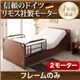 電動ベッド【ラクティー】【フレームのみ】 ナチュラル モダンデザイン電動ベッド【ラクティー】2モーター【フラットタイプ】 【非課税】