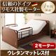 電動ベッド【ラクティー】【ウレタンマットレス付】 ナチュラル モダンデザイン電動ベッド【ラクティー】2モーター【フラットタイプ】 【非課税】