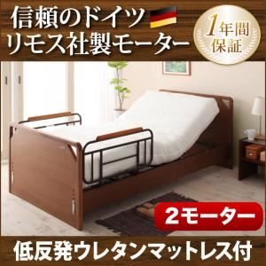 電動ベッド【ラクティー】【低反発ウレタンマットレス付】 ブラウン モダンデザイン電動ベッド【ラクティー】2モーター【フラットタイプ】 【非課税】 - 拡大画像