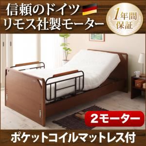 電動ベッド【ラクティー】【ポケットコイルマットレス付】 ブラウン モダンデザイン電動ベッド【ラクティー】2モーター【フラットタイプ】 【非課税】 - 拡大画像