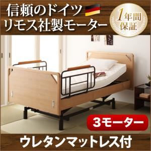 電動ベッド【ラクティー】【ウレタンマットレス付】 ブラウン モダンデザイン電動ベッド【ラクティー】3モーター【フラットタイプ】 【非課税】の詳細を見る 電動ベッド【ラクティー】【ウレタンマットレス付】 ブラウン モダンデザイン電動ベッド【ラクティー】3モーター【フラットタイプ】 【非課税】の詳細を見る