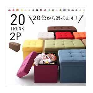 スツール 2人掛け【TRUNK】ミスティグレー 20色から選べる、折りたたみ式収納スツール【TRUNK】トランクの詳細を見る スツール 2人掛け【TRUNK】ミスティグレー 20色から選べる、折りたたみ式収納スツール【TRUNK】トランクの詳細を見る