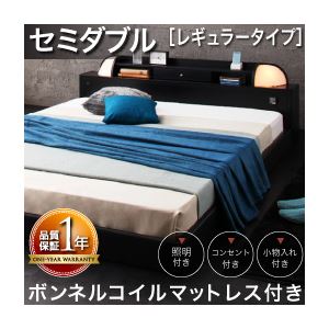 フロアベッド セミダブル【Diner】【ボンネルコイルマットレス:レギュラー付き】 フレームカラー：ブラック マットレスカラー：ブラック 照明・コンセント付きフロアベッド【Diner】ダイナーの詳細を見る