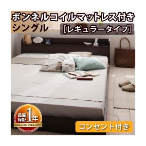 フロアベッド シングル【Cliet】【ボンネルコイルマットレス:レギュラー付き】 フレームカラー:ダークブラウン マットレスカラー:ブラック 棚・コンセント付きフロアベッド【Cliet】クリエットの詳細を見る フロアベッド シングル【Cliet】【ボンネルコイルマットレス:レギュラー付き】 フレームカラー:ダークブラウン マットレスカラー:ブラック 棚・コンセント付きフロアベッド【Cliet】クリエットの詳細を見る