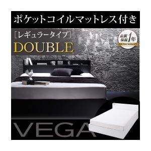 棚・コンセント付き収納ベッド【VEGA】ヴェガ【ポケットコイルマットレス：レギュラー付き】ダブル (フレームカラー：ホワイト) (マットレスカラー：ブラック) - 拡大画像