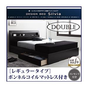 収納ベッド ダブル【Silvia】【ボンネルコイルマットレス:レギュラー付き】 フレームカラー：ホワイト マットレスカラー：ブラック 棚・コンセント付きデザイン収納ベッド【Silvia】シルビアの詳細を見る