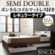 収納ベッド セミダブル【sync.D】【ボンネルコイルマットレス:レギュラー付き】 ウォルナット×ブラック ブラック 棚・コンセント付き収納ベッド【sync.D】シンク・ディ
