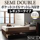 収納ベッド セミダブル【sync.D】【ポケットコイルマットレス:レギュラー付き】 フレームカラー:ウォルナット×ブラック マットレスカラー:ブラック 棚・コンセント付き収納ベッド【sync.D】シンク・ディ