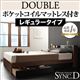 収納ベッド ダブル【sync.D】【ポケットコイルマットレス:レギュラー付き】 フレームカラー:ウォルナット×ホワイト マットレスカラー:ブラック 棚・コンセント付き収納ベッド【sync.D】シンク・ディ