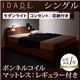 収納ベッド シングル【IDADE】【ボンネルコイルマットレス:レギュラー付き】 カラー:シャビーブラウン マットレスカラー:ブラック モダンライト・コンセント付き収納ベッド【IDADE】イダーデ