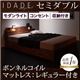収納ベッド セミダブル【IDADE】【ボンネルコイルマットレス:レギュラー付き】 カラー:シャビーブラウン マットレスカラー:ブラック モダンライト・コンセント付き収納ベッド【IDADE】イダーデ