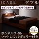 収納ベッド ダブル【IDADE】【ボンネルコイルマットレス:レギュラー付き】 カラー:シャビーブラウン マットレスカラー:ブラック モダンライト・コンセント付き収納ベッド【IDADE】イダーデ
