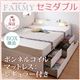 チェストベッド セミダブル【FARMY】【ボンネルコイルマットレス:レギュラー付き】 フレームカラー:ホワイト マットレスカラー:ブラック 照明・コンセント付きチェストベッド【FARMY】ファーミー