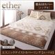 【単品】敷布団カバー 敷布団カバー/シングル【ether】ブルー エスニックテイストカバーリング 【ether】エーテル 敷布団カバー
