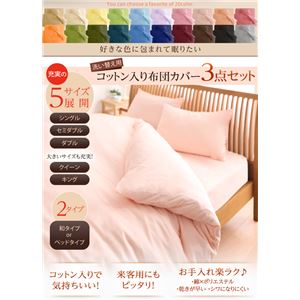 布団カバーセット【和タイプ】セミダブル ミルキーイエロー 新20色羽根布団8点セット洗い替え用布団カバー3点セット 布団カバーセット【和タイプ】セミダブル ミルキーイエロー 新20色羽根布団8点セット洗い替え用布団カバー3点セット