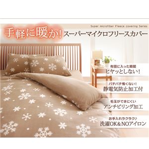 【布団別売】掛け布団カバー セミダブル 柄:雪 カラー:ネイビー 32色柄から選べるスーパーマイクロフリースカバーシリーズ 【布団別売】掛け布団カバー セミダブル 柄:雪 カラー:ネイビー 32色柄から選べるスーパーマイクロフリースカバーシリーズ