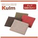 【別売り】チェアカバー2枚セット【Kulm】レッド 天然木北欧スタイルダイニング【Kulm】クルム チェア別売りカバー(同色2枚組)