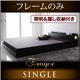 フロアベッド シングル【Fragor】【フレームのみ】 ブラック 照明&隠し収納付き/モダンデザインフロアベッド【Fragor】フラゴル