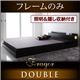 フロアベッド ダブル【Fragor】【フレームのみ】 ウォルナットブラウン 照明&隠し収納付き/モダンデザインフロアベッド【Fragor】フラゴル