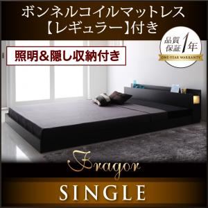 フロアベッド シングル【Fragor】【ボンネルコイルマットレス:レギュラー付き】 フレームカラー:ウォルナットブラウン マットレスカラー:アイボリー 照明&隠し収納付き/モダンデザインフロアベッド【Fragor】フラゴルの詳細を見る フロアベッド シングル【Fragor】【ボンネルコイルマットレス:レギュラー付き】 フレームカラー:ウォルナットブラウン マットレスカラー:アイボリー 照明&隠し収納付き/モダンデザインフロアベッド【Fragor】フラゴルの詳細を見る