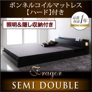 フロアベッド セミダブル【Fragor】【ボンネルコイルマットレス:ハード付き】 ウォルナットブラウン 照明＆隠し収納付き／モダンデザインフロアベッド【Fragor】フラゴル - 拡大画像