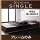 フロアベッド シングル【dignitas】【フレームのみ】 ウォルナットブラウン 照明&隠し収納付き!モダンデザインフロアベッド【dignitas】ディニタス