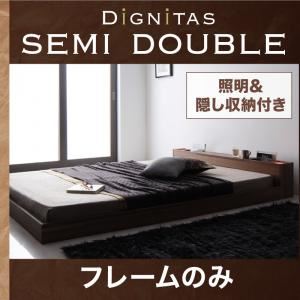 フロアベッド セミダブル【dignitas】【フレームのみ】 ウォルナットブラウン 照明＆隠し収納付き!モダンデザインフロアベッド【dignitas】ディニタス - 拡大画像