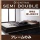 フロアベッド セミダブル【dignitas】【フレームのみ】 ウォルナットブラウン 照明&隠し収納付き!モダンデザインフロアベッド【dignitas】ディニタス