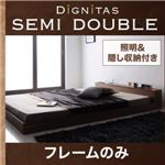 照明＆隠し収納付き！モダンデザインフロアベッド【dignitas】ディニタス【フレームのみ】セミダブル ブラック