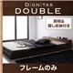 フロアベッド ダブル【dignitas】【フレームのみ】 ブラック 照明&隠し収納付き!モダンデザインフロアベッド【dignitas】ディニタス