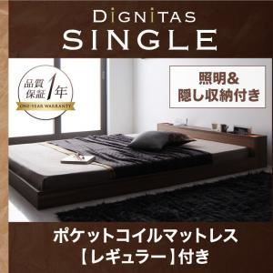 フロアベッド シングル【dignitas】【ポケットコイルマットレス:レギュラー付き】 フレームカラー：ウォルナットブラウン マットレスカラー：アイボリー 照明＆隠し収納付き!モダンデザインフロアベッド【dignitas】ディニタス - 拡大画像