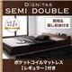 フロアベッド セミダブル【dignitas】【ポケットコイルマットレス:レギュラー付き】 フレームカラー:ウォルナットブラウン マットレスカラー:ブラック 照明&隠し収納付き!モダンデザインフロアベッド【dignitas】ディニタス