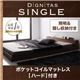 フロアベッド シングル【dignitas】【ポケットコイルマットレス:ハード付き】 ブラック 照明&隠し収納付き!モダンデザインフロアベッド【dignitas】ディニタス