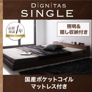 フロアベッド シングル【dignitas】【国産ポケットコイルマットレス付き】 ウォルナットブラウン 照明＆隠し収納付き!モダンデザインフロアベッド【dignitas】ディニタス - 拡大画像