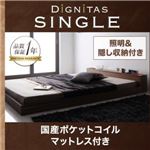 照明＆隠し収納付き！モダンデザインフロアベッド【dignitas】ディニタス【国産ポケットコイルマットレス付き】シングル ウォルナットブラウン／【マットレス】アイボリー