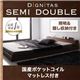 フロアベッド セミダブル【dignitas】【国産ポケットコイルマットレス付き】 ブラック 照明&隠し収納付き!モダンデザインフロアベッド【dignitas】ディニタス