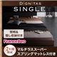 フロアベッド シングル【dignitas】【マルチラススーパースプリングマットレス付き】 ブラック 照明&隠し収納付き!モダンデザインフロアベッド【dignitas】ディニタス