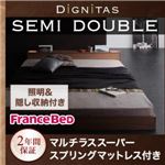 照明＆隠し収納付き！モダンデザインフロアベッド【dignitas】ディニタス【マルチラススーパースプリングマットレス付き】セミダブル ウォルナットブラウン／【マットレス】アイボリー