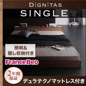 照明＆隠し収納付き！モダンデザインフロアベッド【dignitas】ディニタス【デュラテクノマットレス付き】シングル ウォルナットブラウン／【マットレス】アイボリー