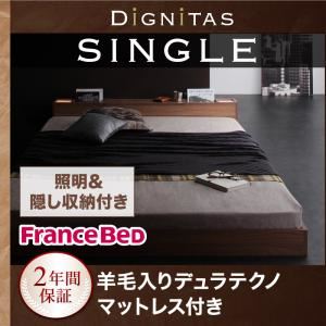 フロアベッド シングル【dignitas】【羊毛入りデュラテクノマットレス付き】 ウォルナットブラウン 照明＆隠し収納付き!モダンデザインフロアベッド【dignitas】ディニタス - 拡大画像