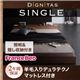 フロアベッド シングル【dignitas】【羊毛入りデュラテクノマットレス付き】 ブラック 照明&隠し収納付き!モダンデザインフロアベッド【dignitas】ディニタス