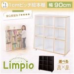 キャスター付1cmピッチ絵本棚【Limpio】リンピオ 90cm ダークブラウン