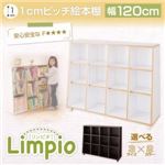 キャスター付1cmピッチ絵本棚【Limpio】リンピオ 120cm ホワイト×ナチュラル