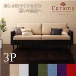 ソファー 3人掛け【Carama】フレームカラー:ナチュラル クッションカラー:スノーホワイト アバカシリーズ【Carama】カラマ ソファ ソファー 3人掛け【Carama】フレームカラー:ナチュラル クッションカラー:スノーホワイト アバカシリーズ【Carama】カラマ ソファ