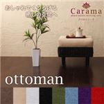 アバカシリーズ【Carama】カラマ オットマン ブラウン/ベージュ