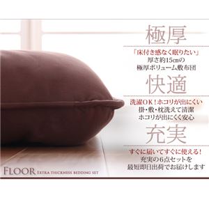 布団6点セット シングル アイボリー レギュラータイプ ボリューム布団6点セット【FLOOR】フロア 布団6点セット シングル アイボリー レギュラータイプ ボリューム布団6点セット【FLOOR】フロア