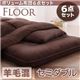 布団6点セット セミダブル アイボリー 羊毛混タイプ ボリューム布団6点セット【FLOOR】フロア - 縮小画像1