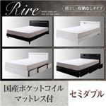 棚＆LED照明・収納が選べるモダンデザインベッド【rire】リーレ （棚なし・収納なしタイプ） 【国産ポケットコイルマットレス付】セミダブル ホワイト