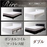 棚＆LED照明・収納が選べるモダンデザインベッド【rire】リーレ （棚あり・収納なしタイプ） 【ボンネルコイルマットレス付】ダブル ブラック