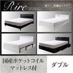棚＆LED照明・収納が選べるモダンデザインベッド【rire】リーレ （棚あり・収納ありタイプ） 【国産ポケットコイルマットレス付】ダブル ホワイト